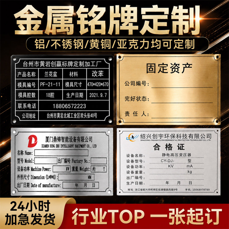 源头厂家定制金属铭牌标牌TOPI图片
