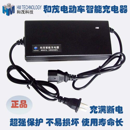 出口内销AC110v和茂12v~60V10ah20ah智能电动车充电器自动断电
