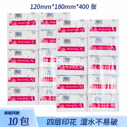 深柔抽纸新感觉纸巾餐厅用纸等400张4层加厚面巾实惠家庭酒店10包