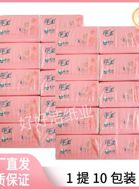 深柔抽纸10包粉400张108mm*175mm四层大包面巾纸家用柔韧纸巾实惠