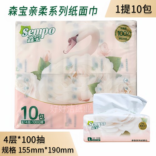 森宝抽纸L码10包大包原生木浆家用实惠装餐巾纸品面巾纸卫生纸巾