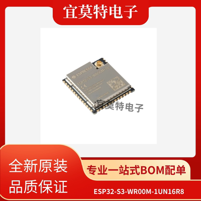 ESP32-S3-WROOM-1U-N16R8