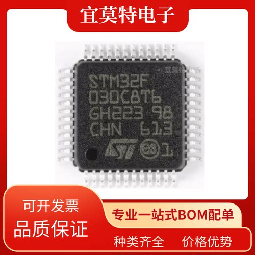 STM32位微控制器LQFP48国产替代