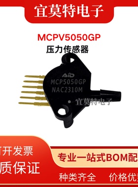 MCP5050GP压力传感器0-1000kpa镀金引脚替代MPX5050GP