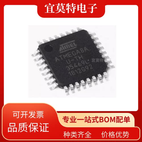 MICROCHIP全系列单片机TQFP32