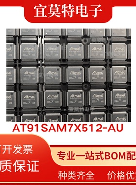 全新原装正品AT91SAM7X512-AU LQFP100微控制器AT91SAM7X512B-AU