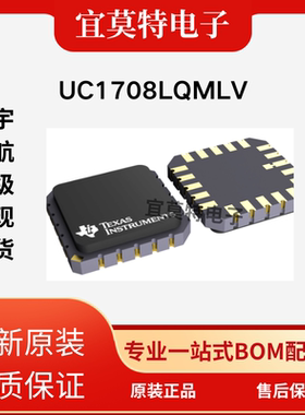 UC1708LQMLV宇航级5962-0051401V2A TI栅极驱动器UC1708L883B现货