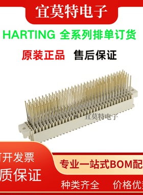 德国HARTING 02021601301/02440000002/09670009922/02021602202