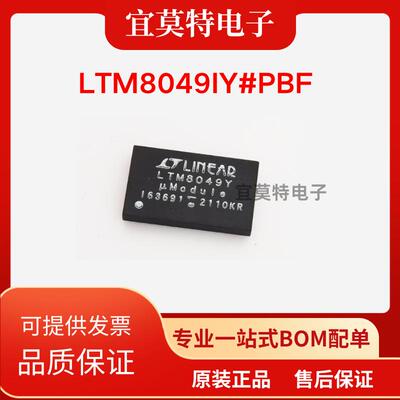 ADI全系列代理LTM系列产品模块