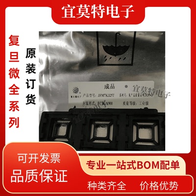 复旦微军工JFM7K325T工业级芯片