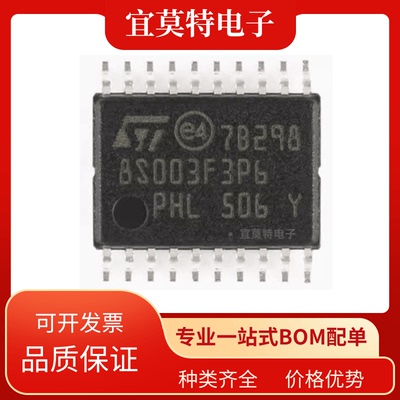 全新原装正品微控制器芯片ST
