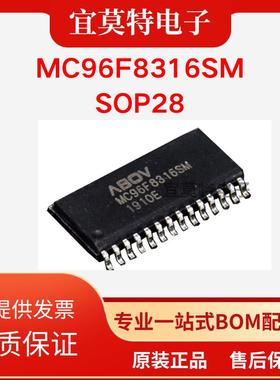 MC96F8316SM MC96F8316AM MC96F8316SD  ADBN SOP封装ABOV 单片机