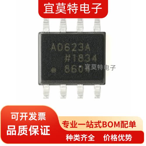 AD623ARZ贴片全新仪表放大器ADI