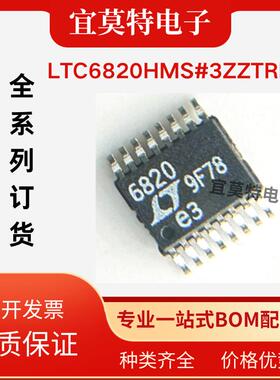 LTC6820HMS#3ZZTRPBF 接口芯片  LTC6820 LTC6820IMS全新原装正品