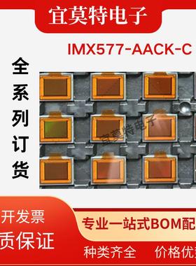 IMX577-AACK-C 索尼COMS运动DV专用芯片 高清4k 像素图像传感芯片