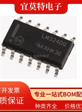 全新原装LM324DR2G 贴片ic 丝印LM324DG SOP14四路运算放大器芯片