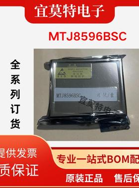 CLMT长岭迈腾全系列订货现货  MTJ8596BSC Csop16  429总线收发器