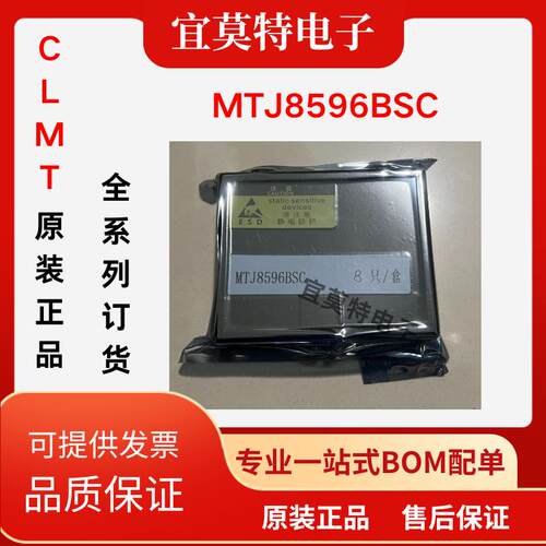 CLMT长岭迈腾收发器现货