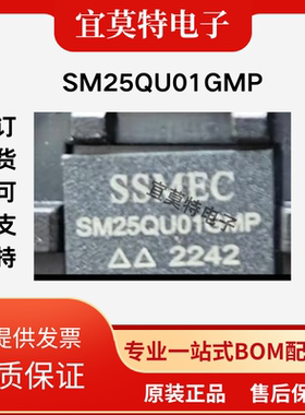 国微代理SM25QU01GMP 1Gbit串行FLash BGA24塑封 原位替代MT25QU