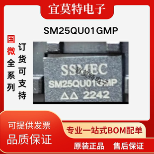 原位替代MT25QU BGA24塑封 国微代理SM25QU01GMP 1Gbit串行FLash