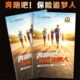 保险增员画册奔跑吧追梦人保险增员册子保险宣传画册增员画册