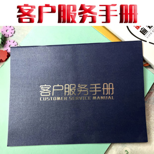 保险业务员客户服务手册准客户资料记录表实用高档人脉卡通用画册