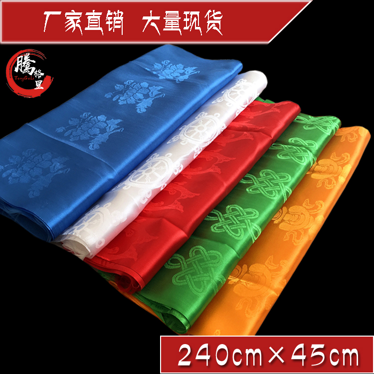 蒙古族哈达藏族哈达五色哈达五彩哈达礼仪用品公司年会哈达