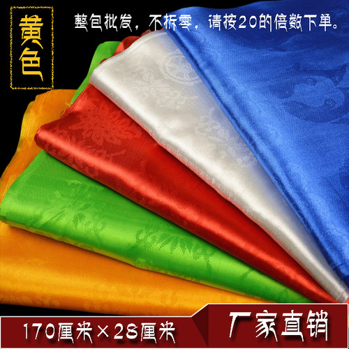 厂家直销五彩五色哈达蒙古族藏族年会礼仪用品（黄色）1.7m*28cm