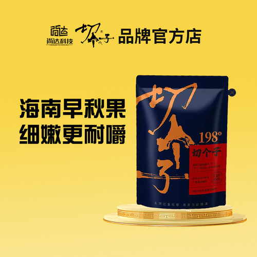 切个子门店槟榔 198果/398果 一斤装 切个子槟榔  青果槟榔切个子