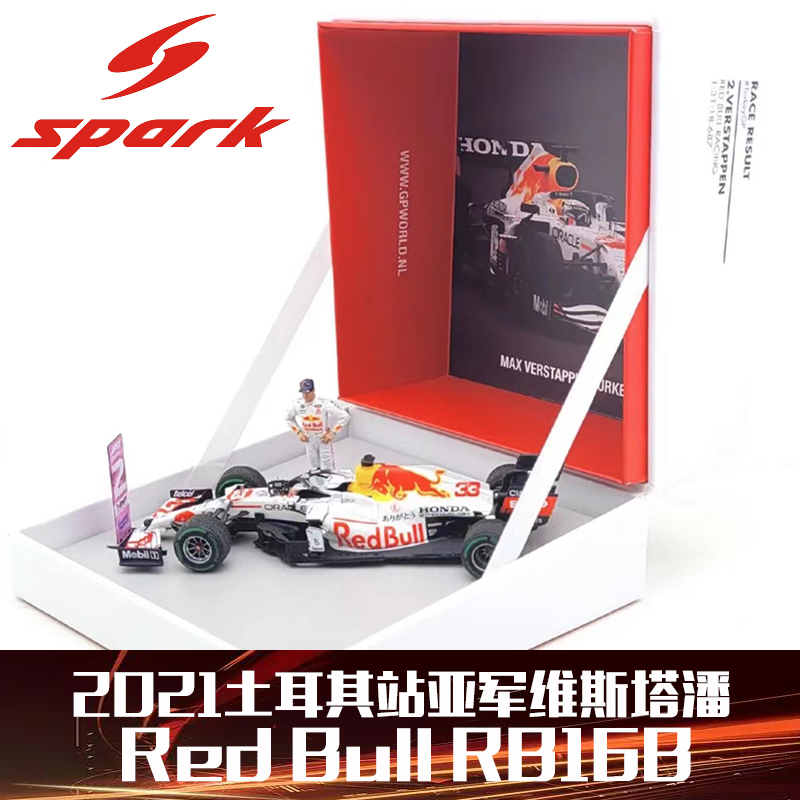 1:43 Spark红牛RB16B F1 2021土耳其站亚军维斯塔潘赛车模型 模玩/动漫/周边/娃圈三坑/桌游 火车/摩托/汽车模型 原图主图