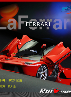 现货1:18 BBR法拉利Ferrari拉法LAFERRARI合金全开汽车模型收藏