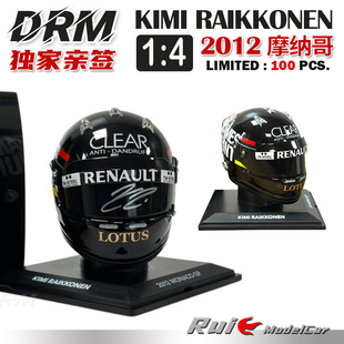 预1:4 DRM基米莱科宁亲签头盔模型独家限量2012摩纳哥 F1车模周边