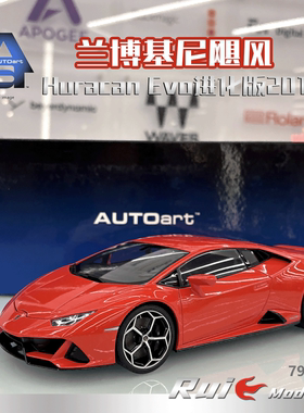 特价1:18奥拓AUTOart兰博基尼飓风Huracan Evo进化版2019汽车模型