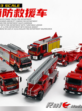 1:43 Altaya消防救援车奔驰SK MAN TGL依维柯合金仿真汽车模型