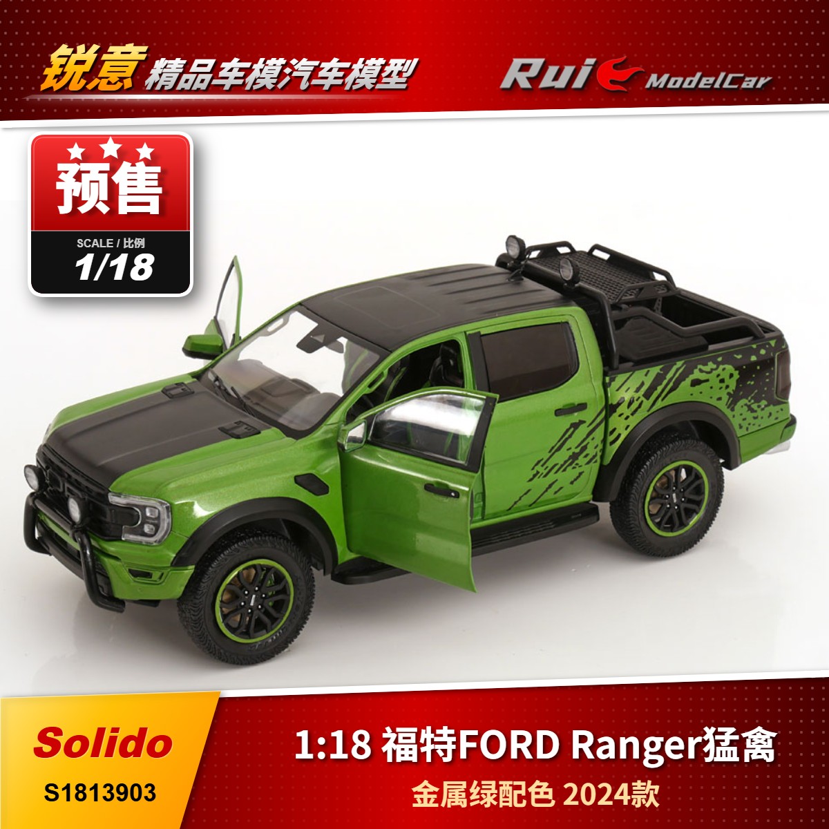 预1:18 索立德 福特FORD Ranger猛禽 金属绿配色2024车模收藏摆件图片