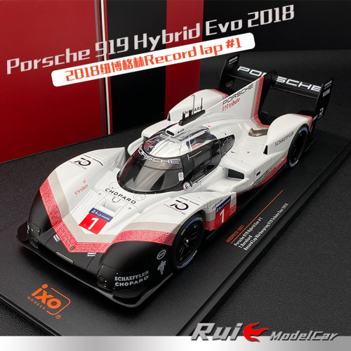 1:18 IXO保时捷919 Hybrid Evo 2018纽博格林Record lap汽车模型