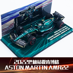 1:43迷你切阿斯顿马丁F1 AMR22 2022巴林站霍肯博格汽车模型