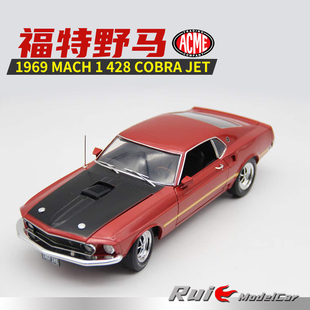预1:18 ACME福特野马1969 Mach 1 428 Cobra Jet合金仿真汽车模型