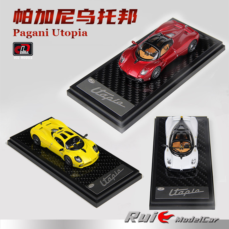 1:64 LCD力成达帕加尼乌托邦 Pagani Utopia合金汽车模型