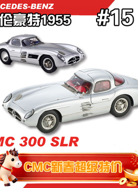 1:18 CMC梅赛德斯-奔驰300 SLR 1955乌伦豪特跑车仿真汽车模型