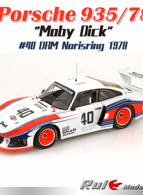 预1:12 CMR保时捷935/78 