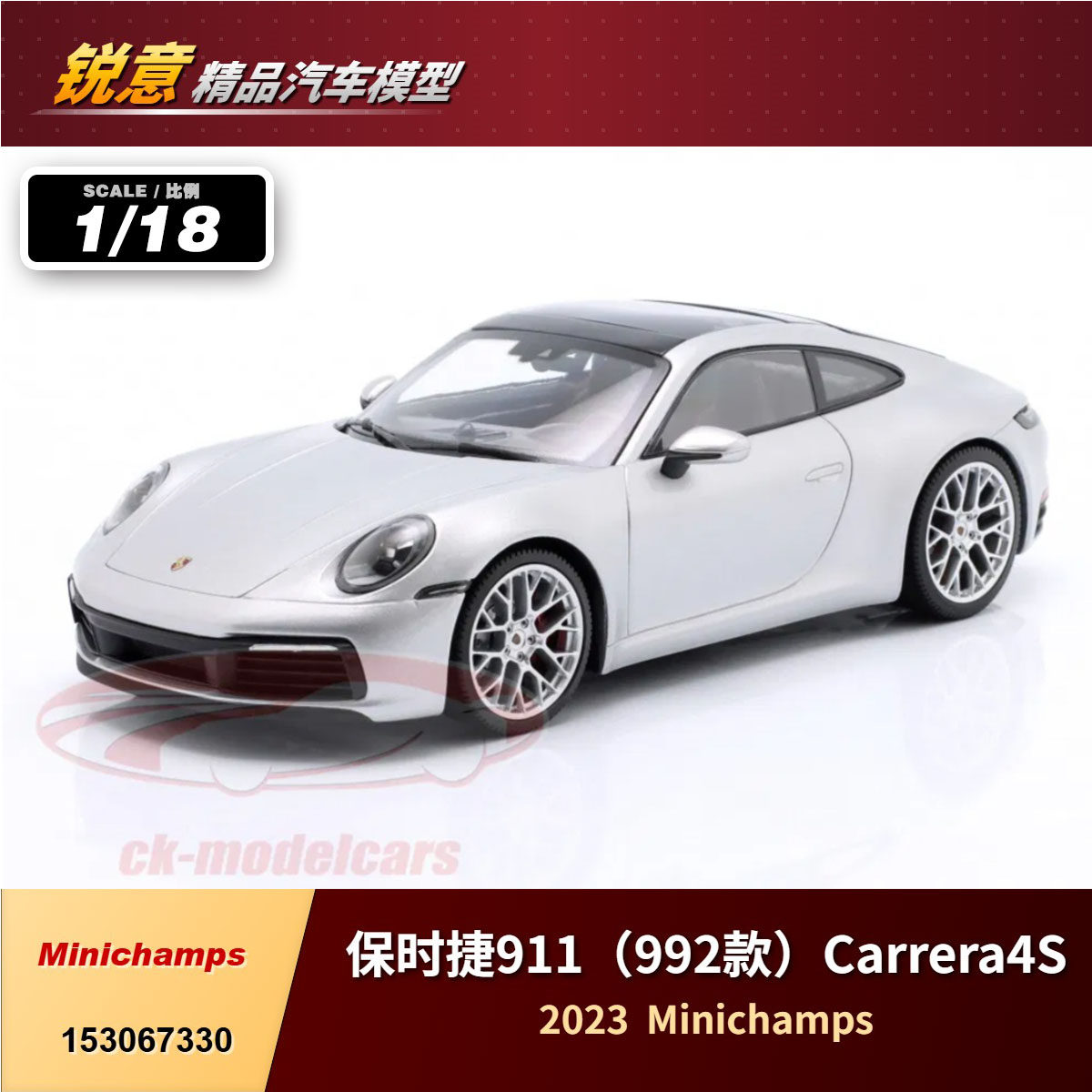 1:18 迷你切 保时捷911（992款）Carrera 4S 2023 汽车模型图片