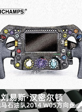 1:2迷你切奔驰AMG F1汉密尔顿2014 W05方向盘仿真汽车模型周边
