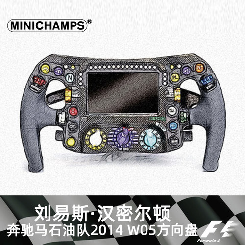 1:2迷你切奔驰AMG F1汉密尔顿2014 W05方向盘仿真汽车模型周边