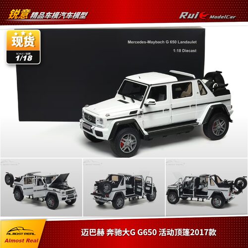 1:18似真AlmostReal AR迈巴赫奔驰大G G650活动顶篷2017 汽车模型