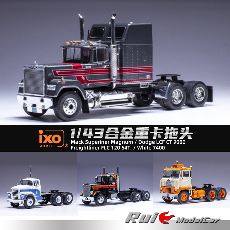 预1:43 IXO重卡拖头Mack道奇LCF CT 9000 Freightliner汽车模型