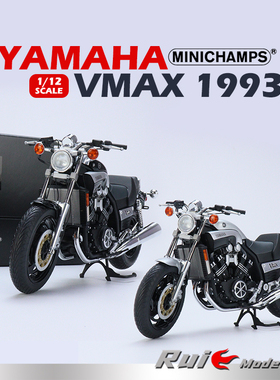 1:12迷你切雅马哈大魔鬼VMAX 1993摩托车模型收藏摆件