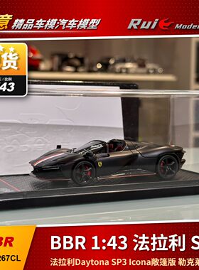 1:43 BBR 法拉利Daytona SP3 Icona敞篷版系列勒克莱汽车模型