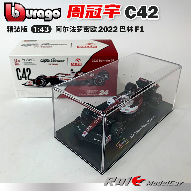 精装版1:43比美高阿尔法罗密欧C42周冠宇2022巴林F1仿真汽车模型