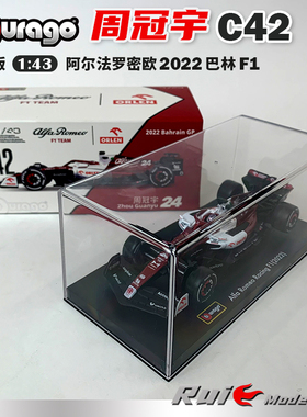 精装版1:43比美高阿尔法罗密欧C42周冠宇2022巴林F1仿真汽车模型